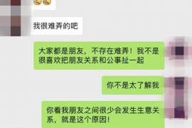 邯郸要账公司更多成功案例详情